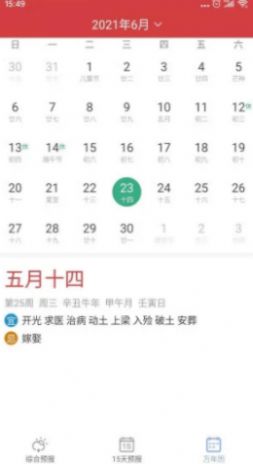 暮光天气安卓版app下载