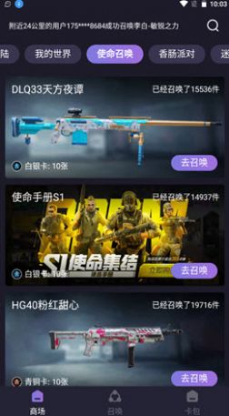 抽卡屋免费领皮肤下载安装免费