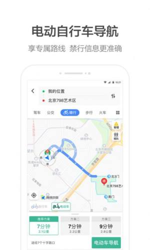 高德打车司机端app下载安卓版
