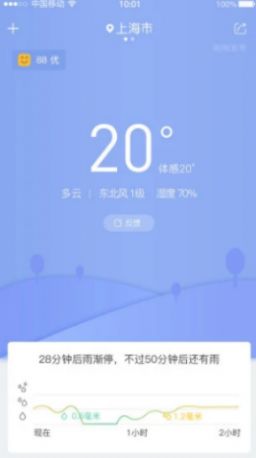 暮光天气安卓版app下载
