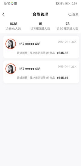 美客美聚商家版app安卓版下载