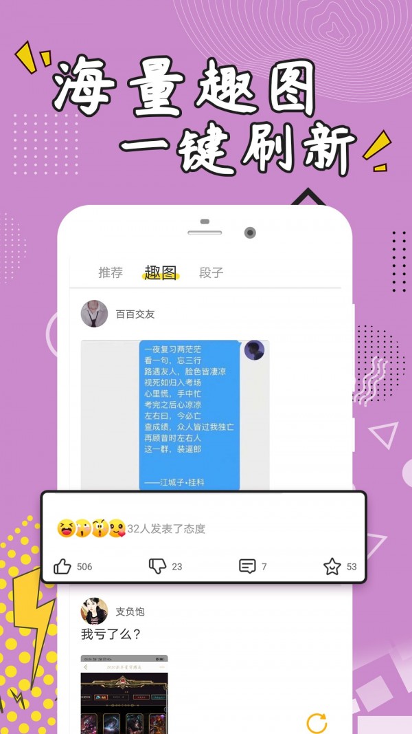 字节跳动上班摸鱼app正式版图片1