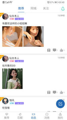 红颜CP软件官方版下载