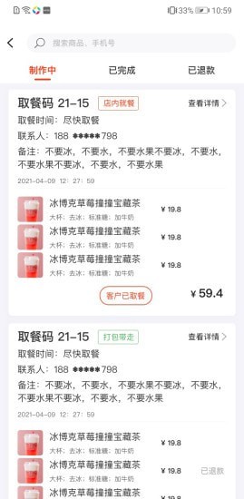 美客美聚商家版app安卓版下载