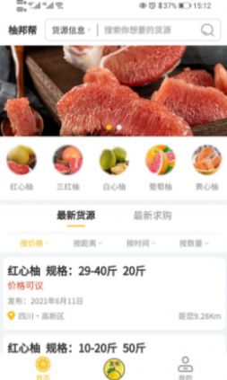柚邦帮app软件下载