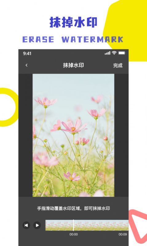视频解析去水印最新版app图片1