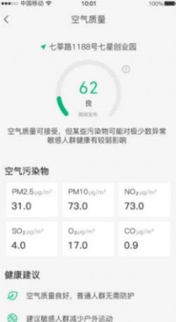 暮光天气安卓版app下载