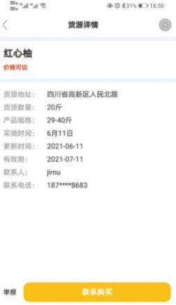 柚邦帮app软件下载