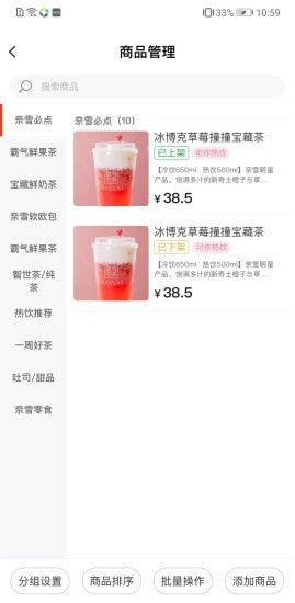 美客美聚商家版app安卓版下载