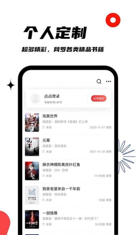 黑岩阁手机版app下载