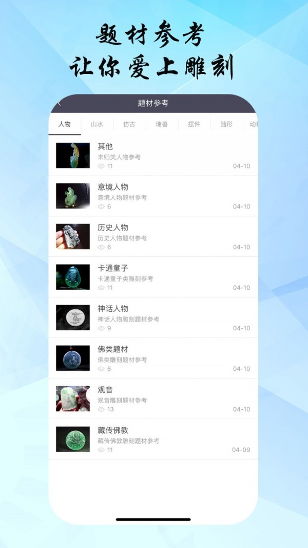 匠联匠心安卓版app下载