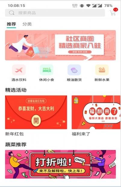 幸福谊园安卓版app下载