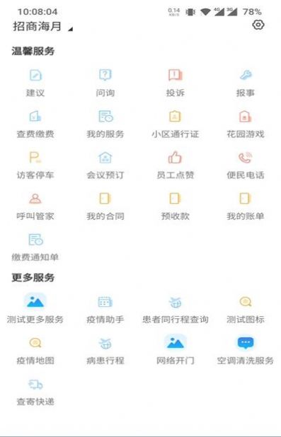 幸福谊园安卓版app下载