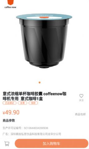 啡常饮app手机客户端下载