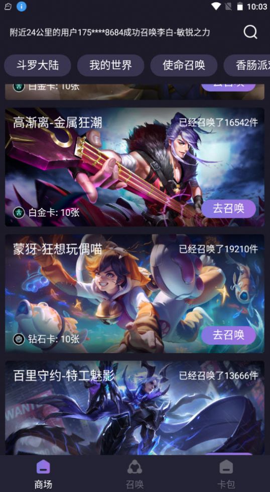 抽卡屋免费领皮肤下载安装免费