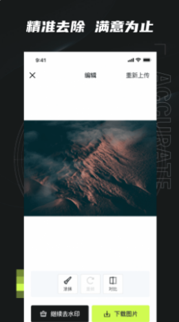 无忌哥哥APP官方版下载