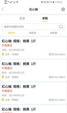 柚邦帮app软件下载