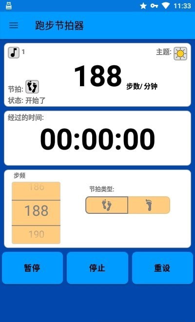 跑步节拍器app下载手机版安装