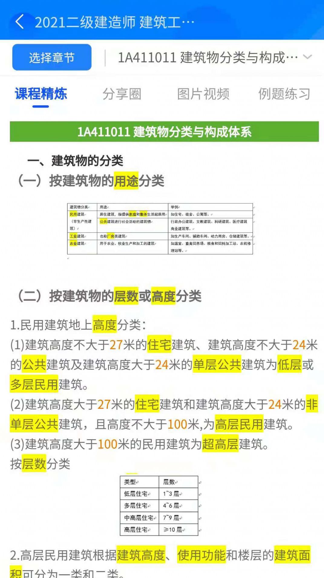 半页书app官方版下载