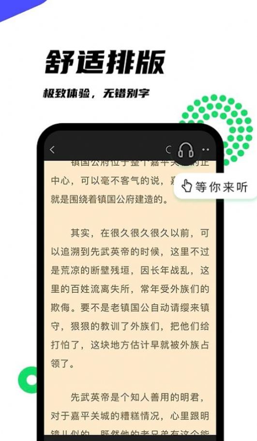 黑岩阁手机版app图片1