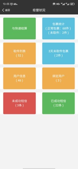 圆枫驿站安卓版app下载