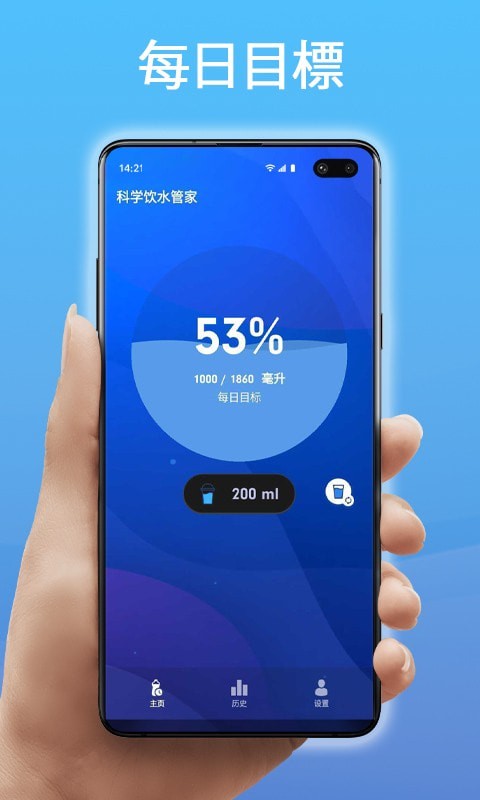 科学饮水管家App官方版下载