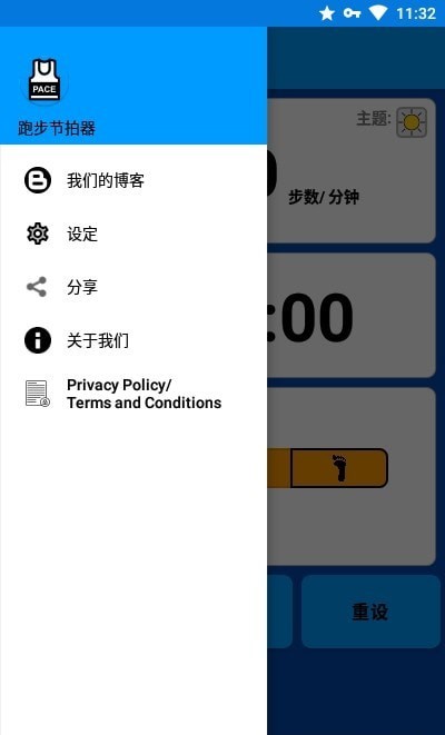 跑步节拍器app下载手机版安装