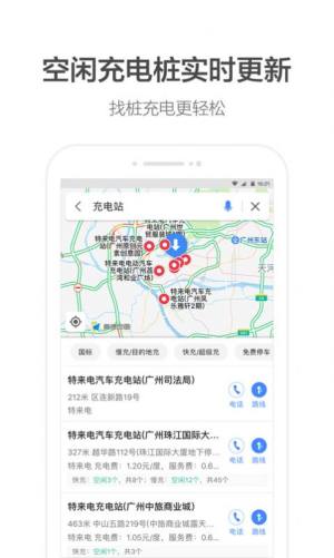 高德打车司机端app下载安卓版