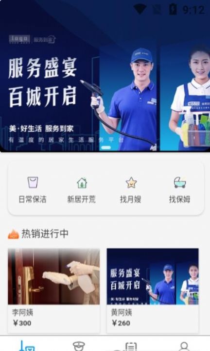 智诚用人最新版app下载