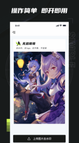 无忌哥哥APP官方版下载