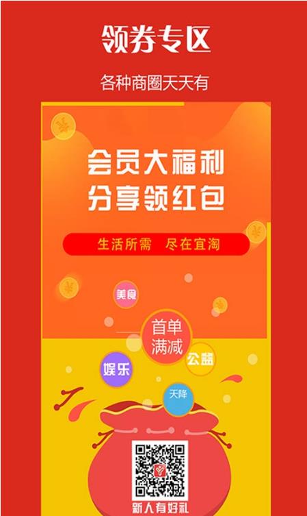 宜淘外卖最新版app下载