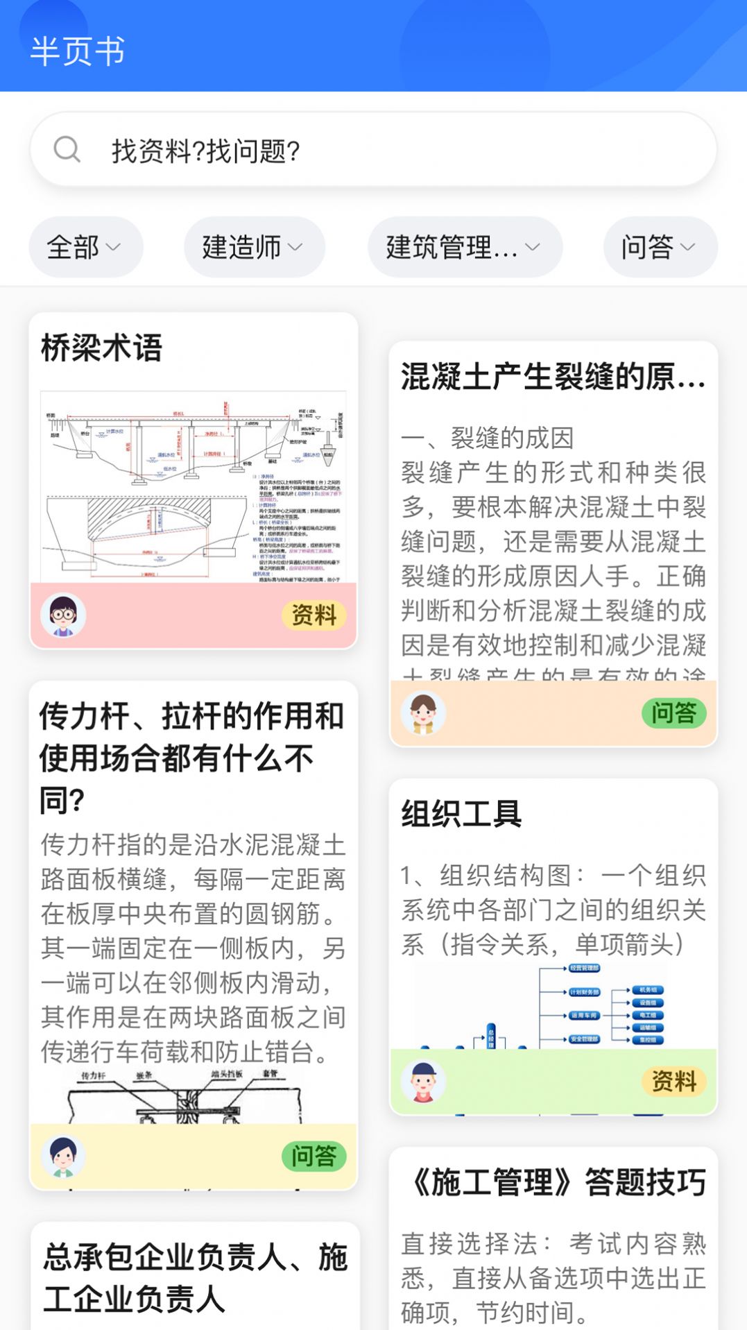 半页书app官方版下载