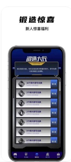 欧气星球口令最新安卓版图片3