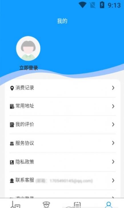 智诚用人最新版app下载