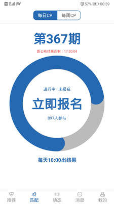 红颜CP软件官方版下载