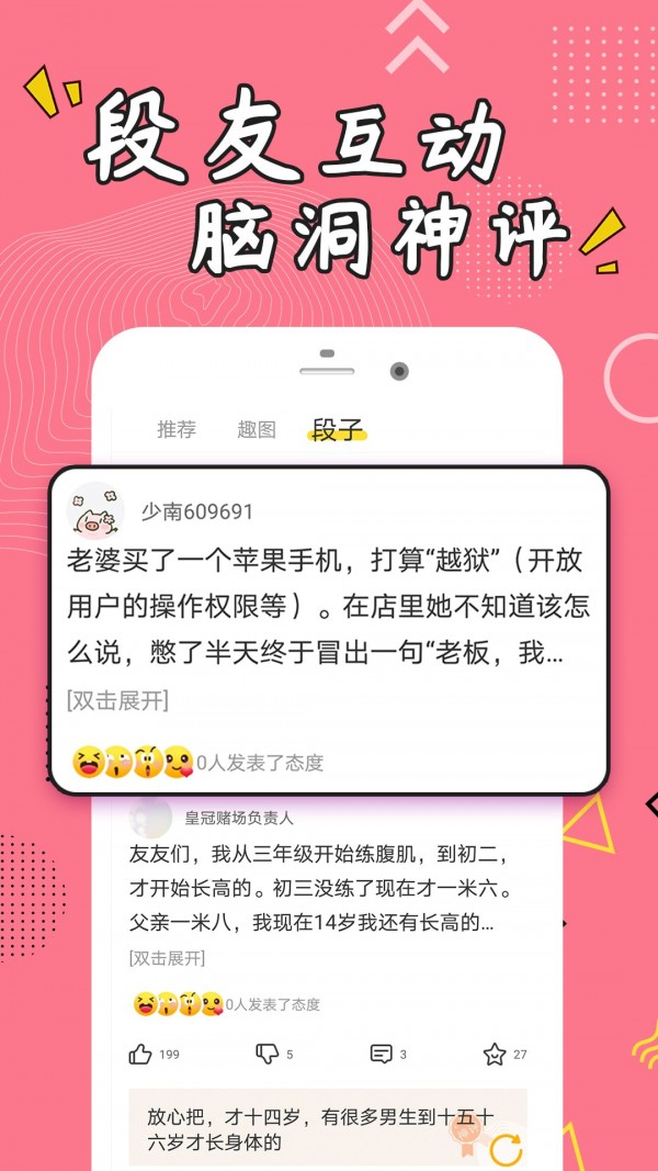 字节跳动上班摸鱼app下载