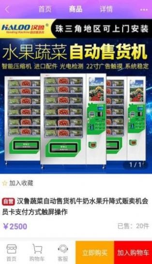 恺洁科技软件app下载