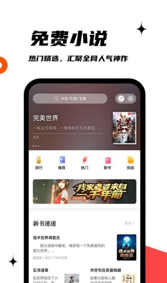 黑岩阁手机版app下载