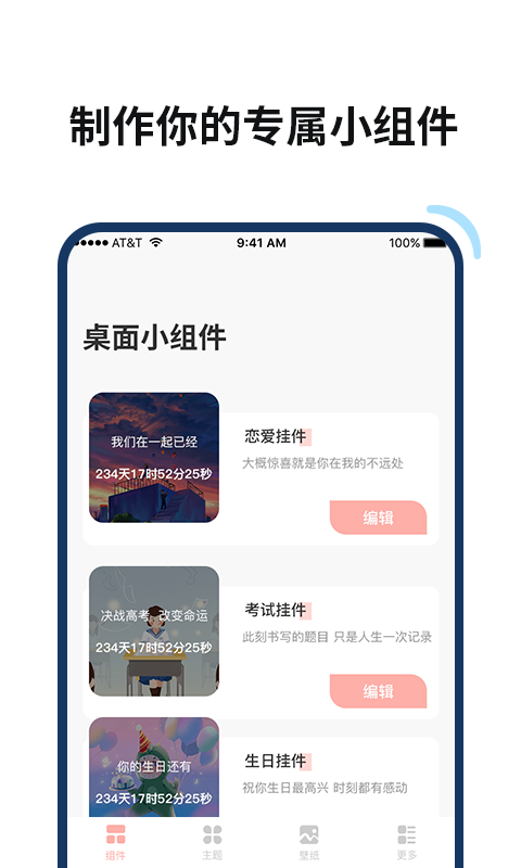 百变鸭安卓版app下载
