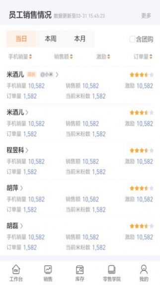 小米零售通app下载ios版图片1