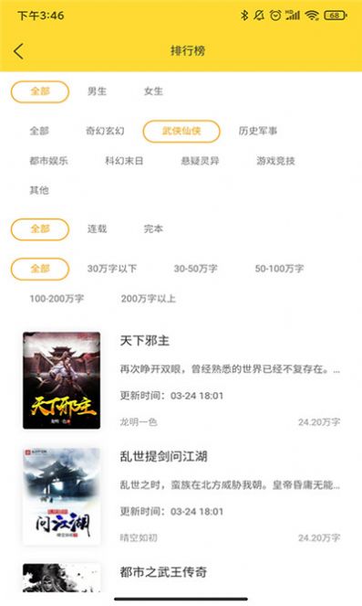 玲珑免费小说app免费版下载