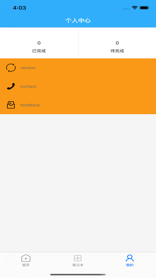 杰瑞日记app下载最新版