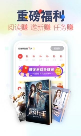 乐文小说app安卓版下载