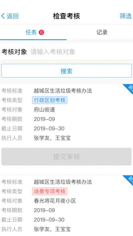 越分越美app手机版图片1