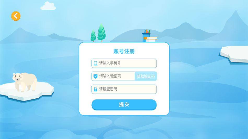 明兮学堂大语文app下载图片1