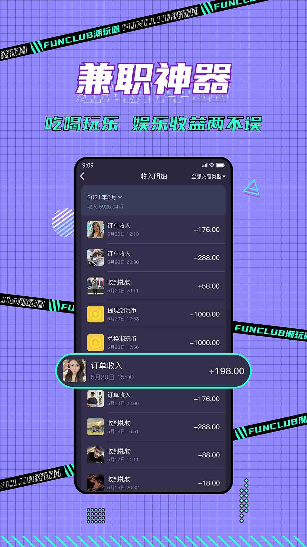 潮玩圈APP官方版下载