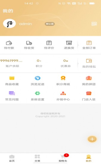 俏吧街App手机版下载