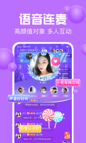 声吧交友苹果版最新版2021下载