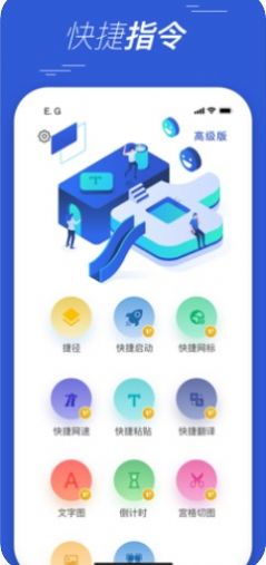 贾维斯充电提示音快捷指令下载