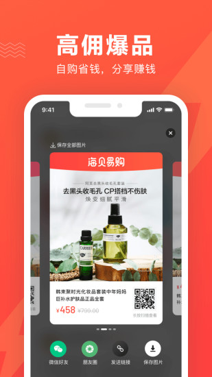 交个朋友严选App下载最新版